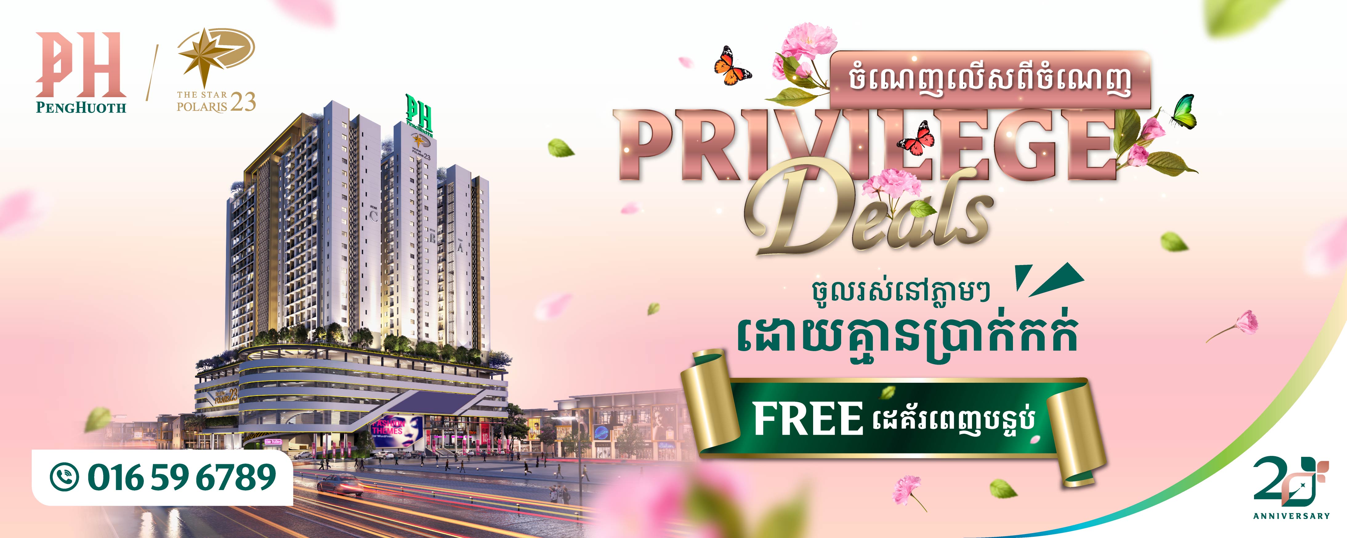 2. PH Mobile App 2nd Banner - (W.350px X H.140px)-01.jpg