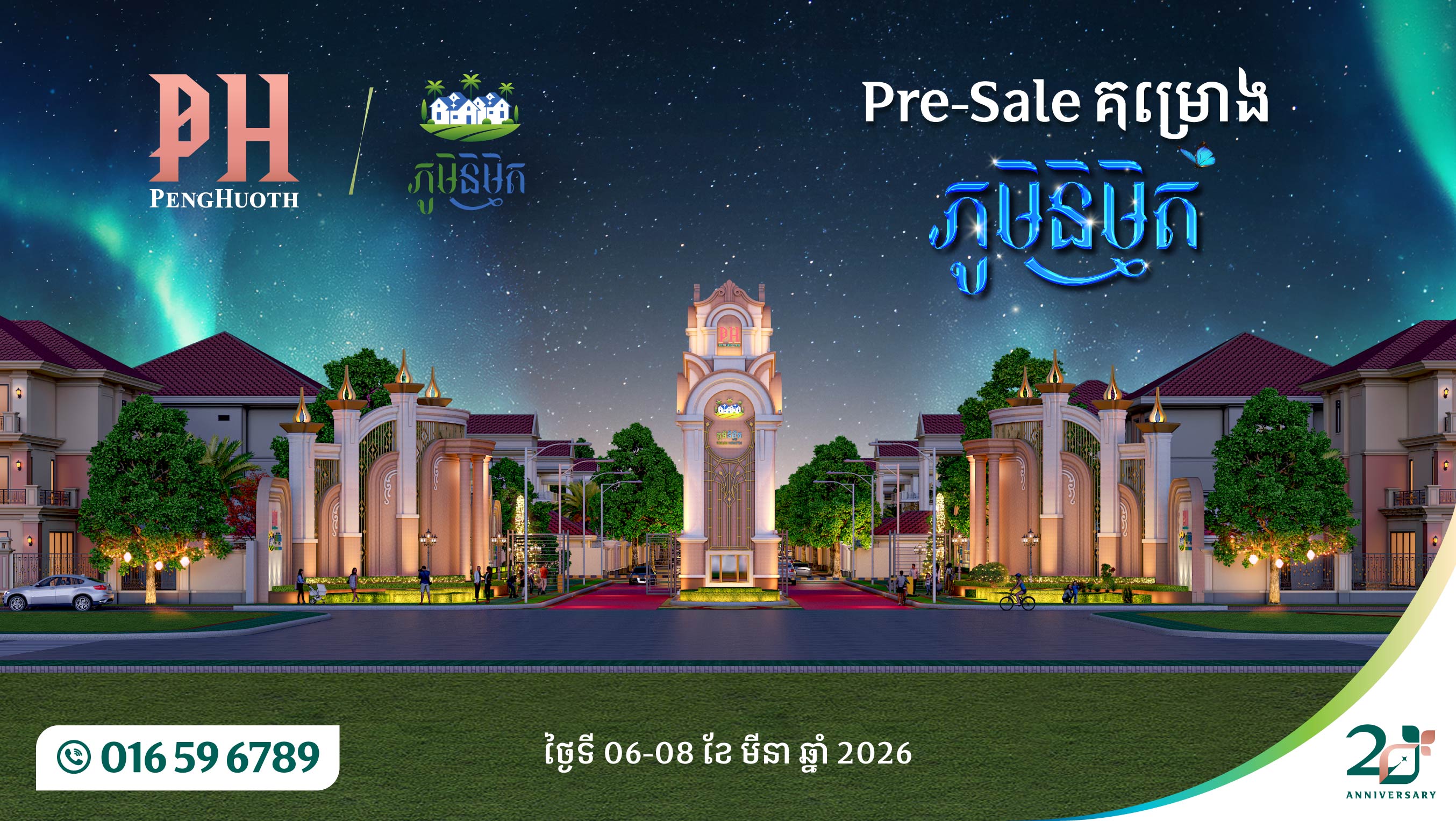 2. PH Mobile App 1st Banner - (W.390px X H.220px)-01 (7).jpg