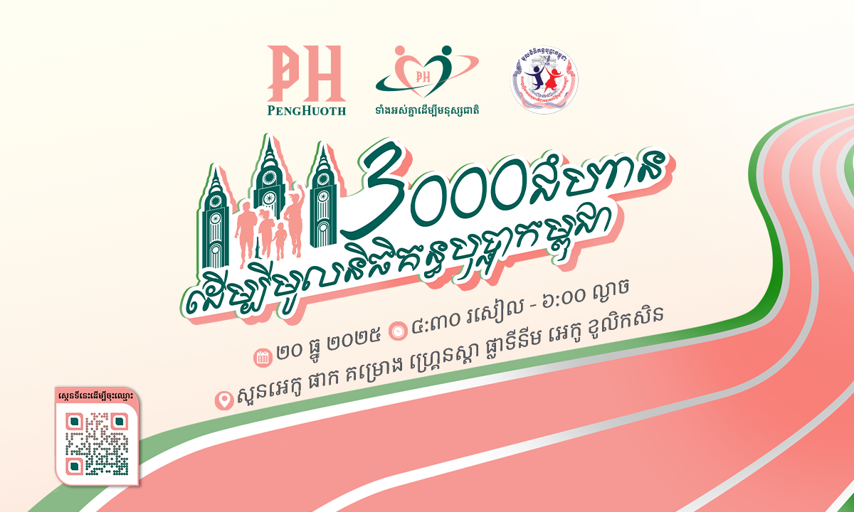 3000steps Run 1200px x 720px.png