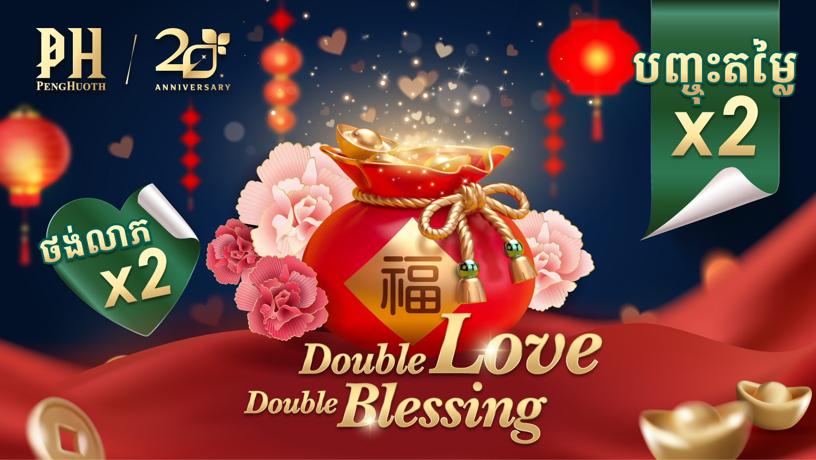 2. PH Mobile App 1st Banner - (W.390px X H.220px)-01 (5).jpg